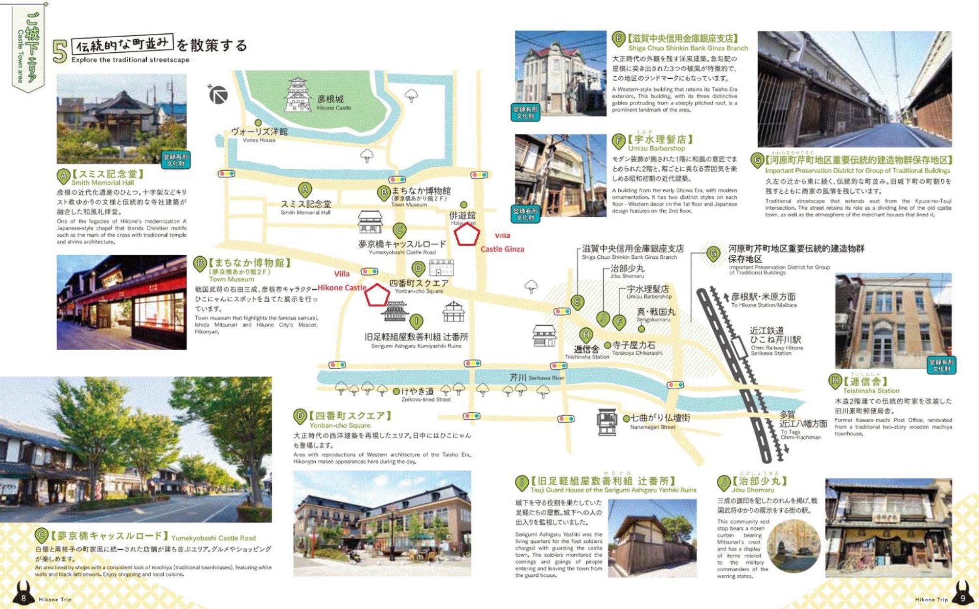 Villa Hikone Castle Extérieur photo